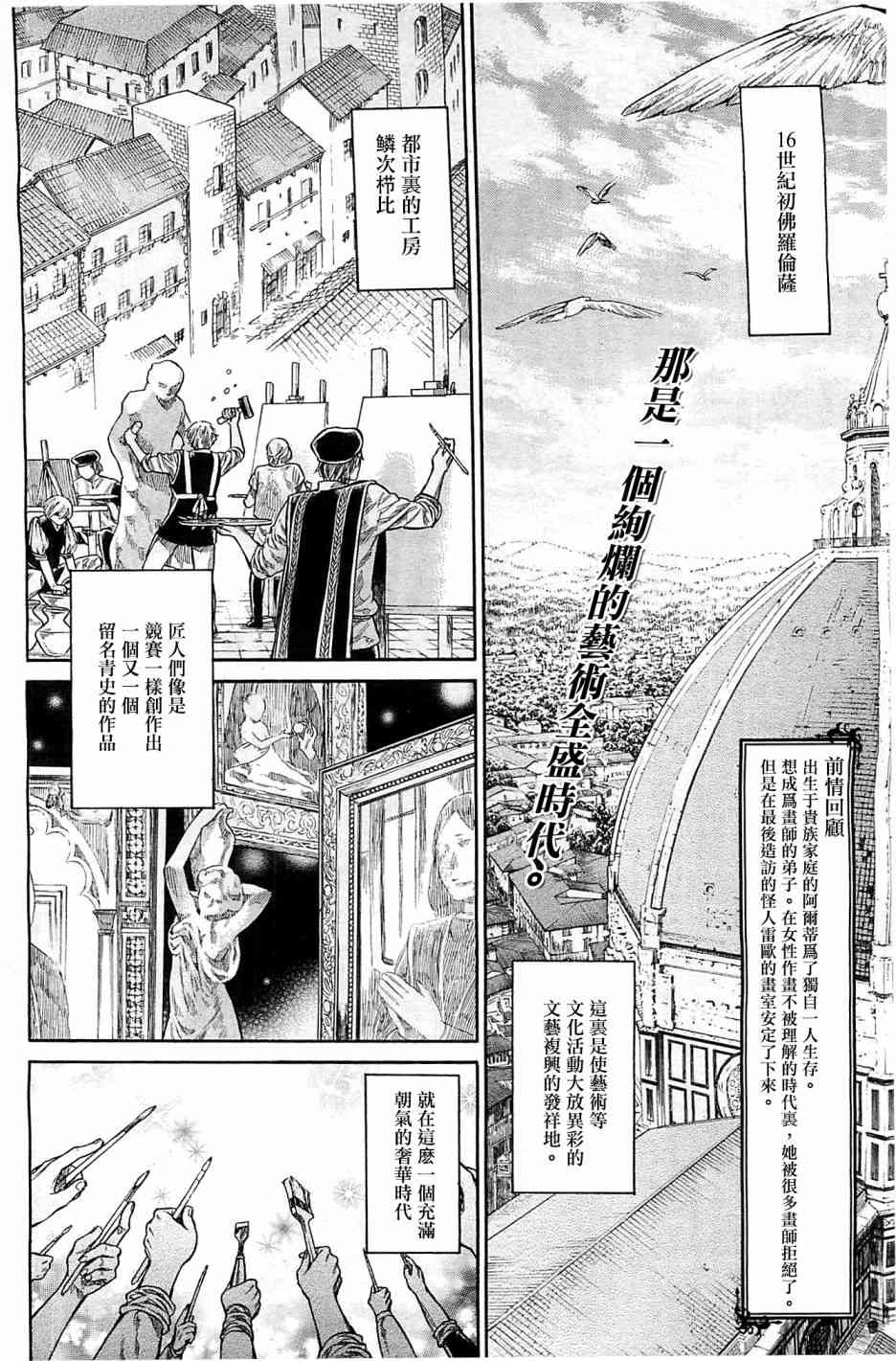 爱人土耳其语怎么写漫画,2话2图