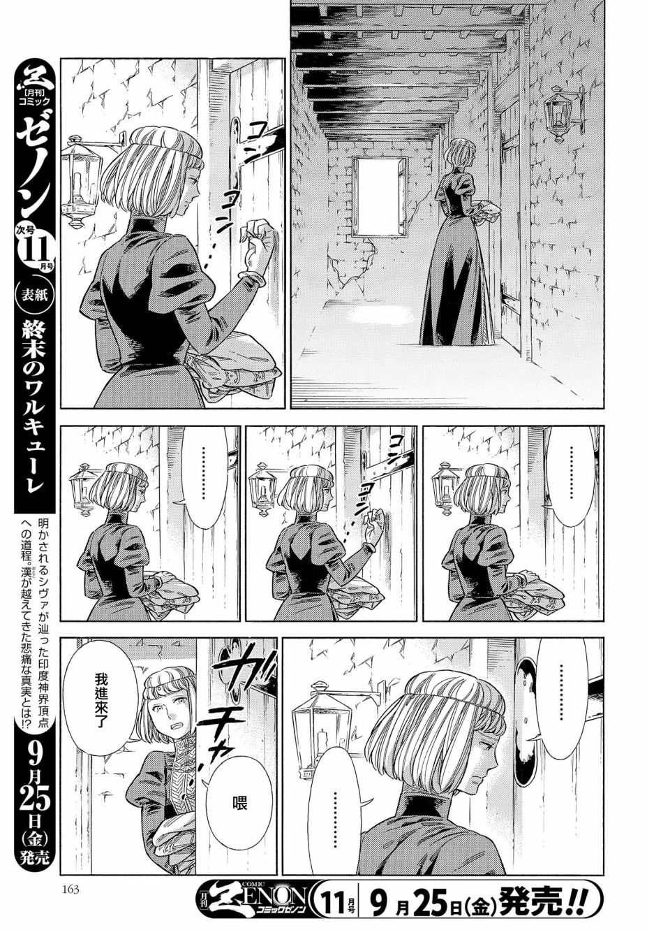 爱人土耳其语怎么写漫画,65.5话3图
