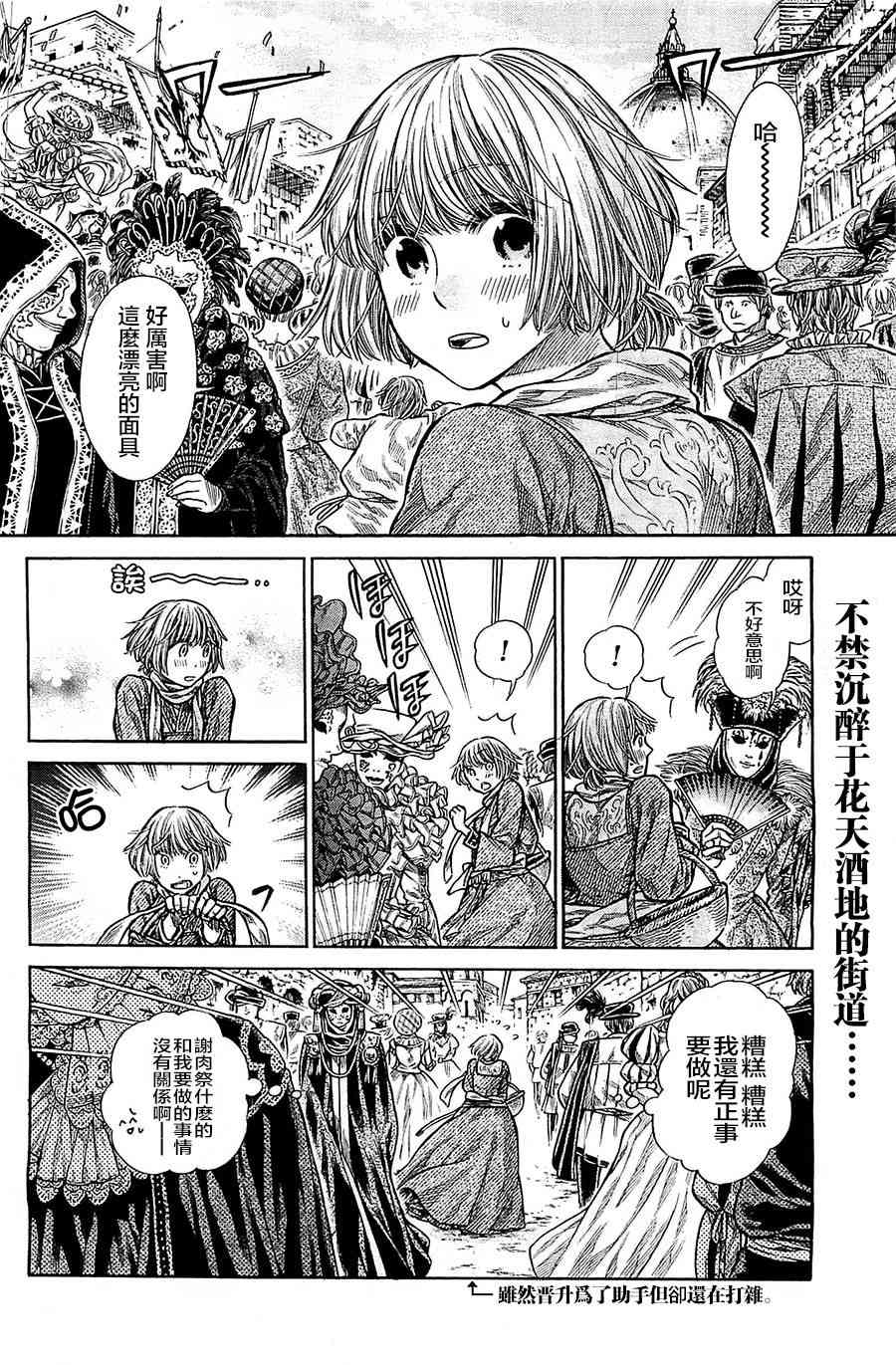 artemas ward漫画,4话3图