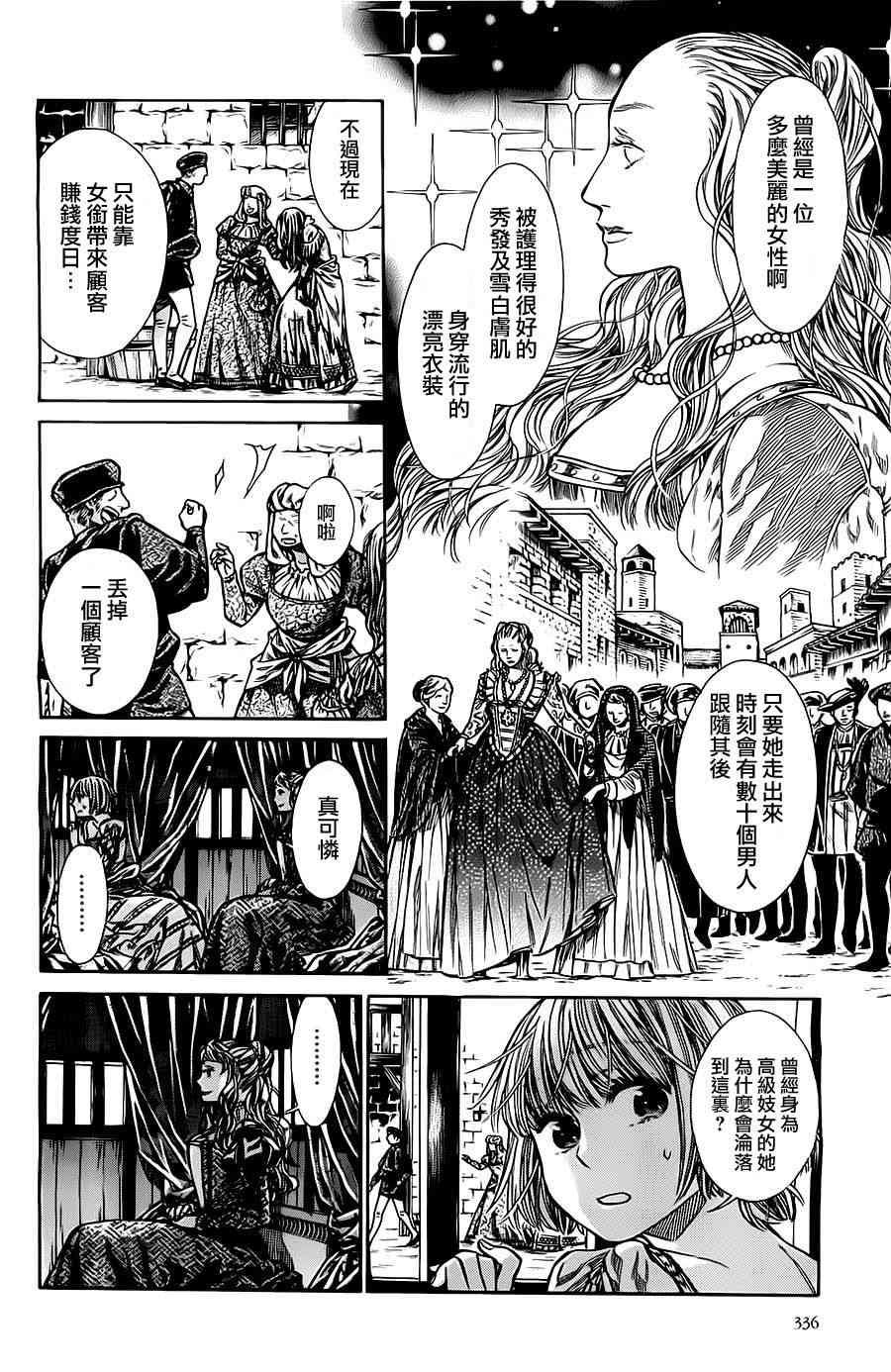 artemas ward漫画,6话4图