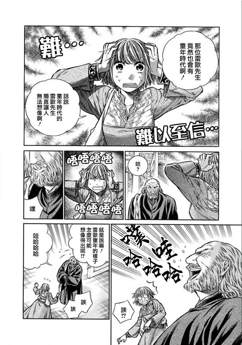 artexam艺术考级漫画,12话2图