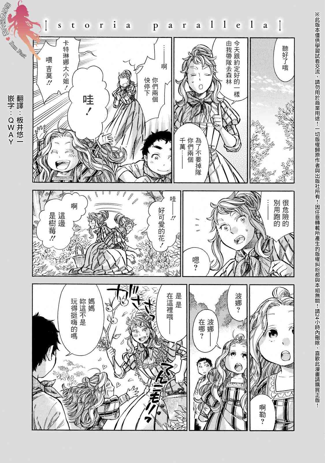 arteon发音漫画,26.5话1图