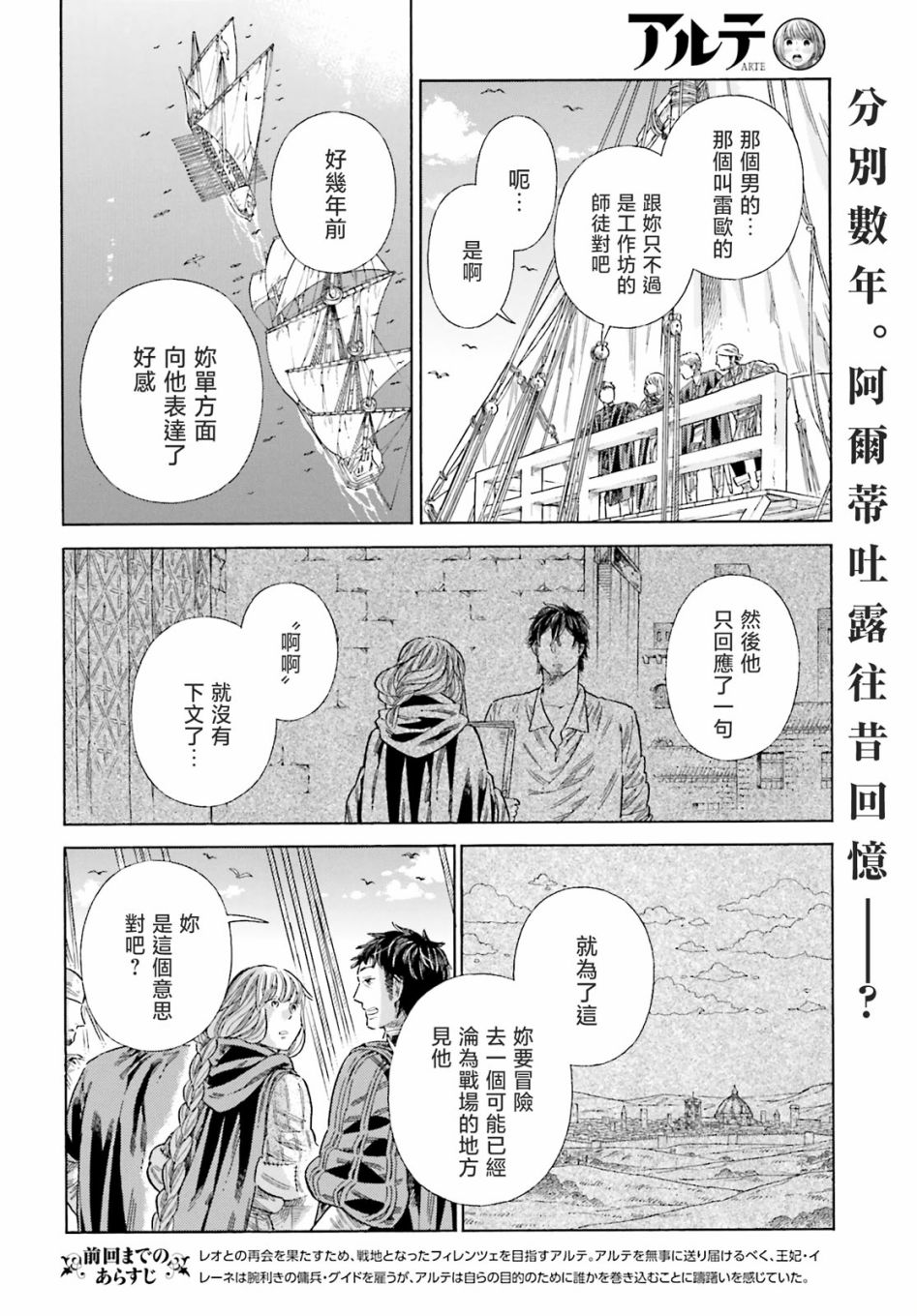 阿睿特儿童心理行为发育中心漫画,第78话3图