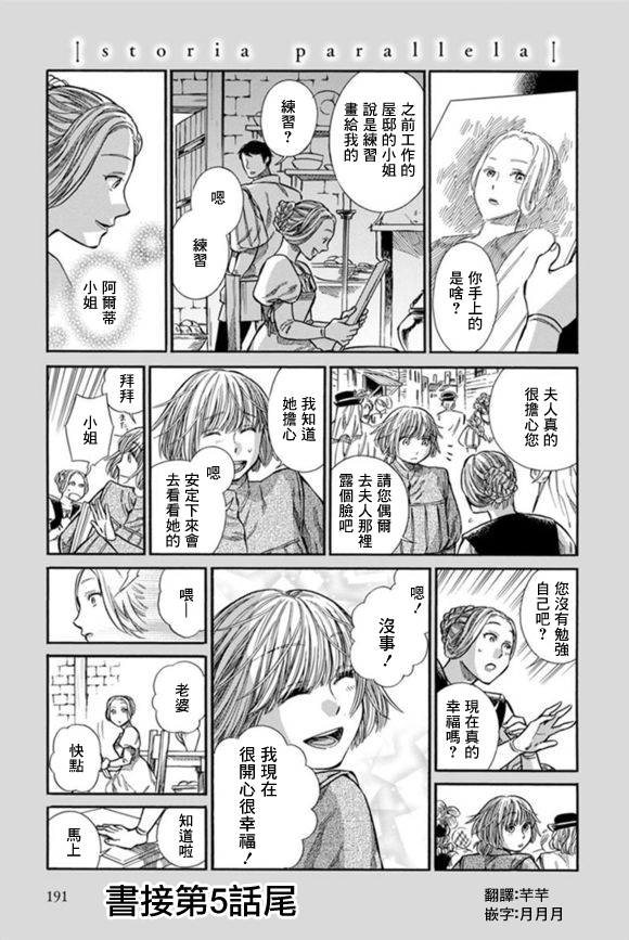 artemas ward漫画,5.5话1图