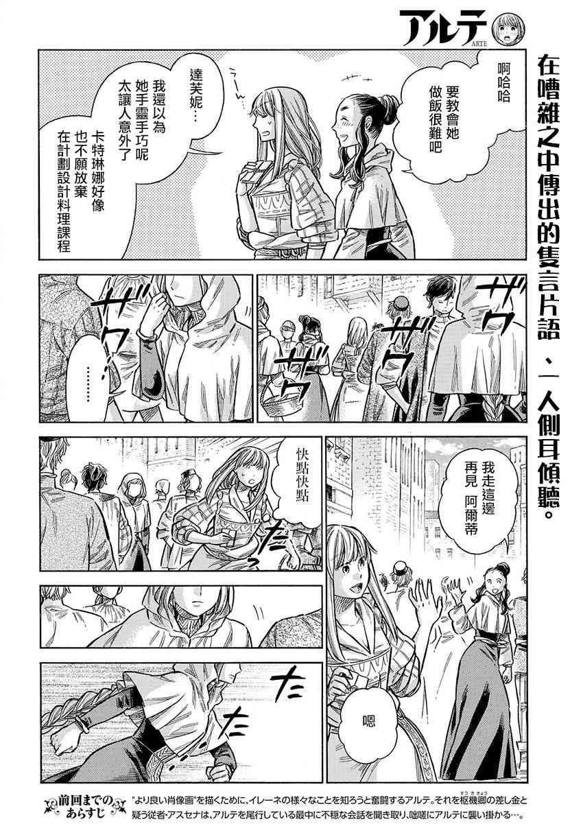 爱人土耳其语怎么写漫画,50话2图