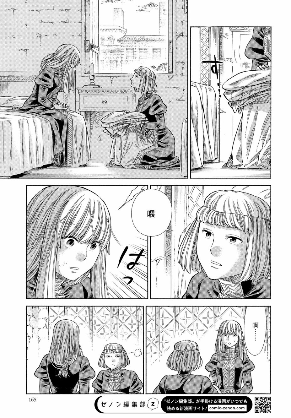 爱人土耳其语怎么写漫画,65.5话5图