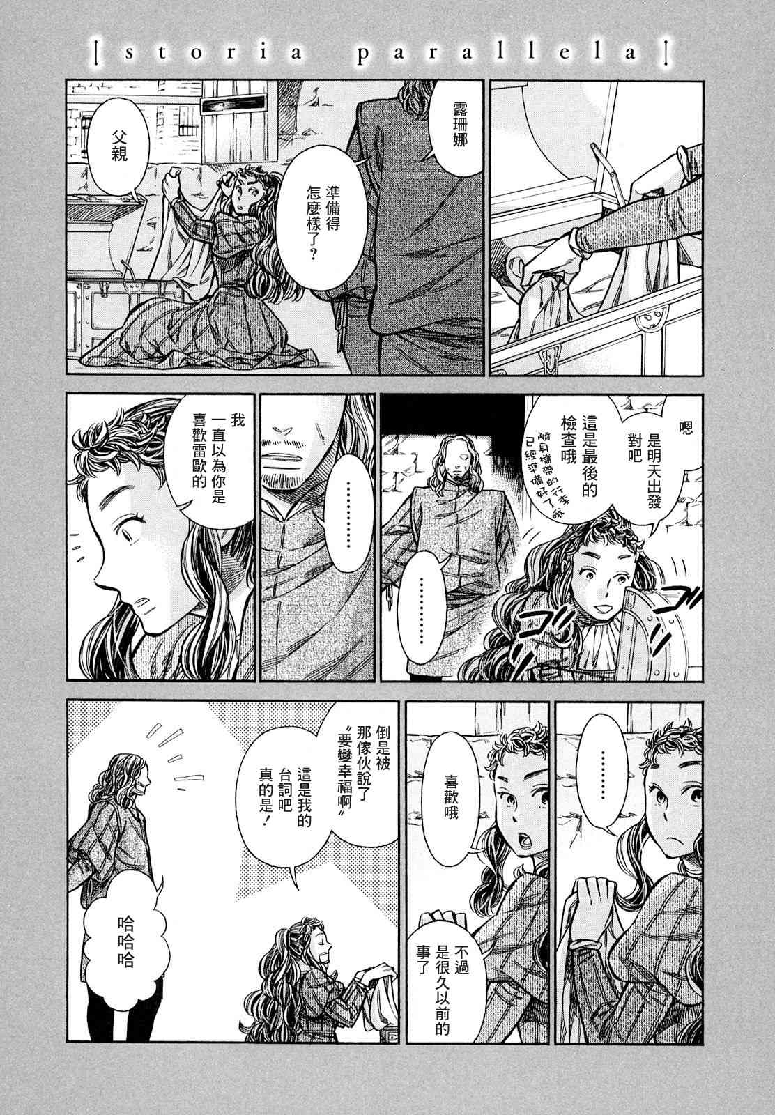 arteon发音漫画,18.5话1图
