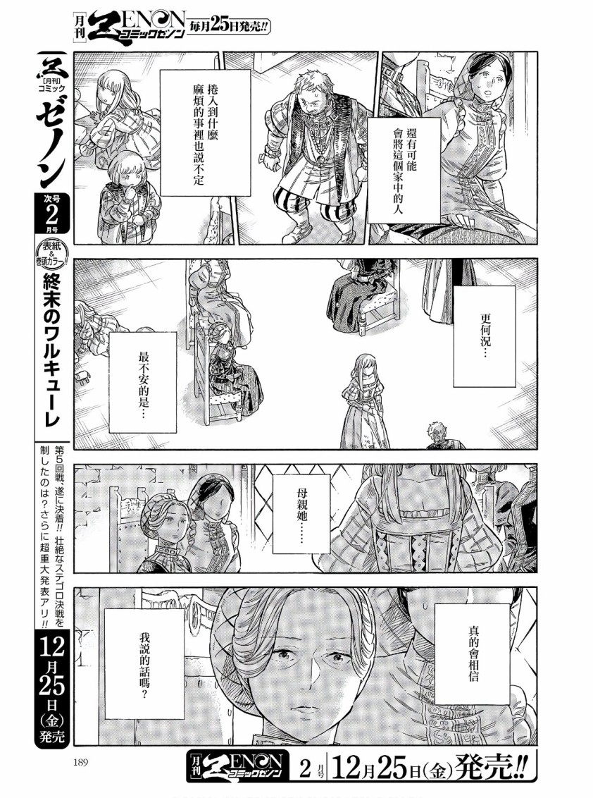 arte 20110909 tv.cntv.cn漫画,68话3图