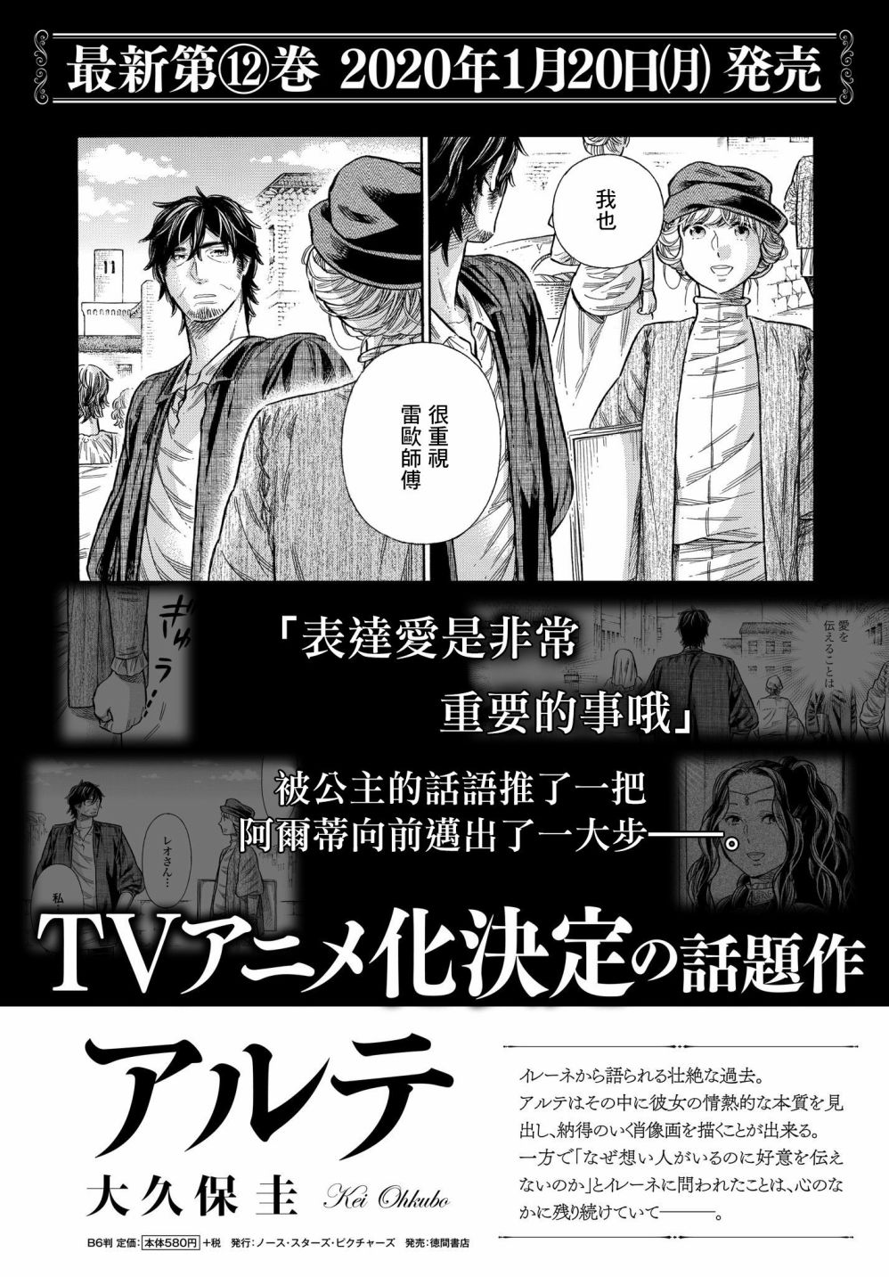 ARTE漫画,59话1图