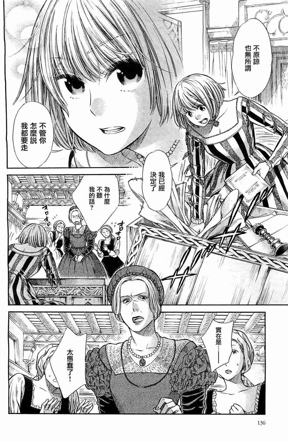 爱人土耳其语怎么写漫画,2话4图