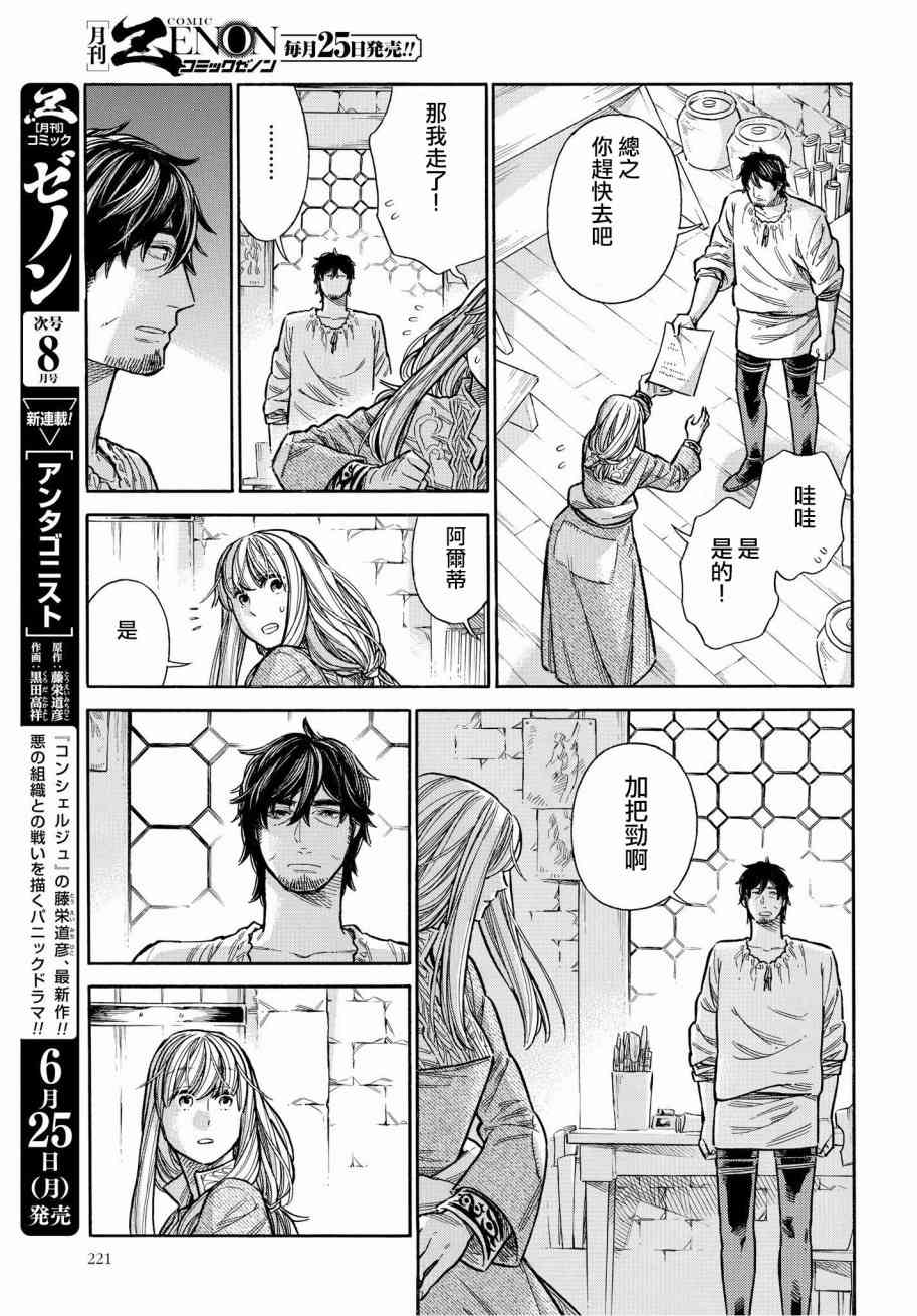 arteon cc漫画,45话3图