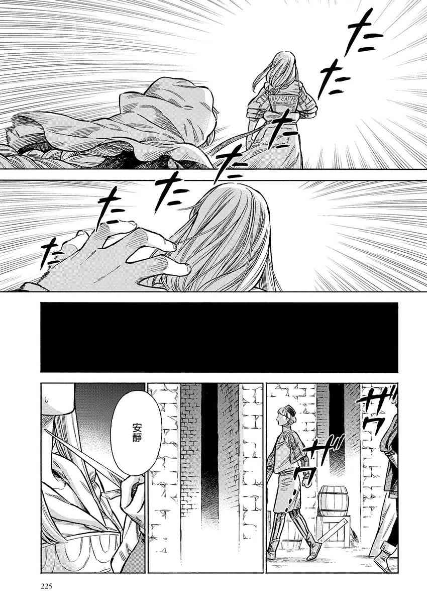 爱人土耳其语怎么写漫画,50话3图