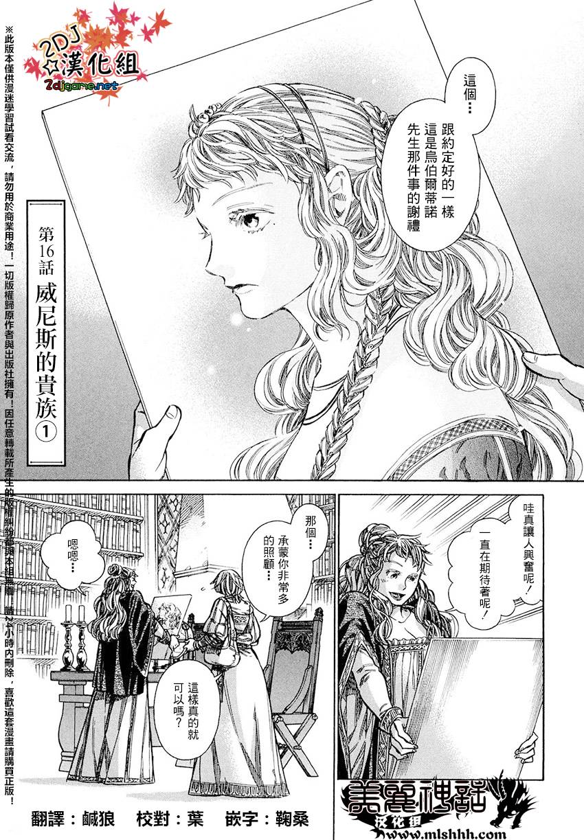 artec3d漫画,16话1图