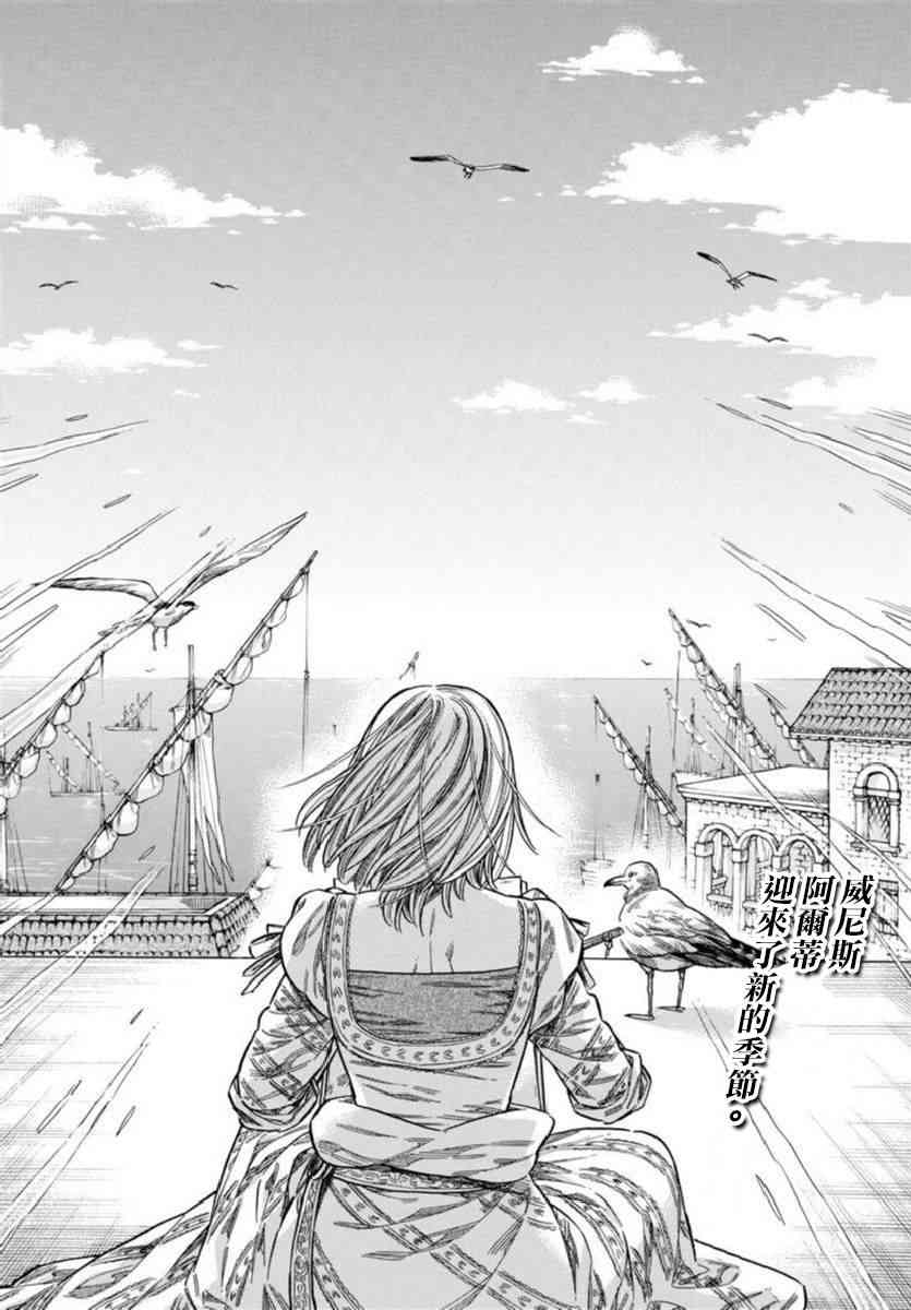 artengo羽毛球拍漫画,36话2图