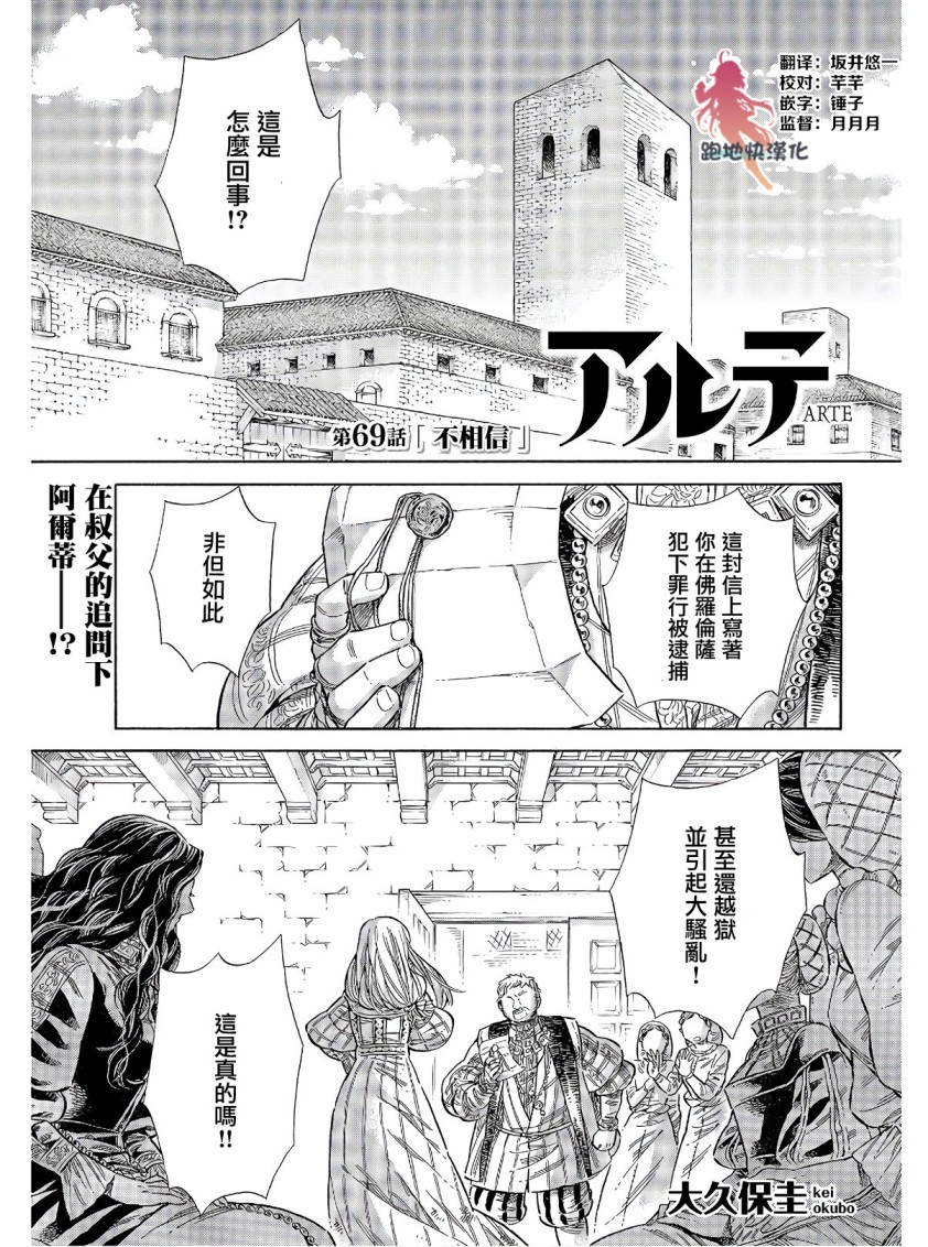 arte 20110909 tv.cntv.cn漫画,68话1图