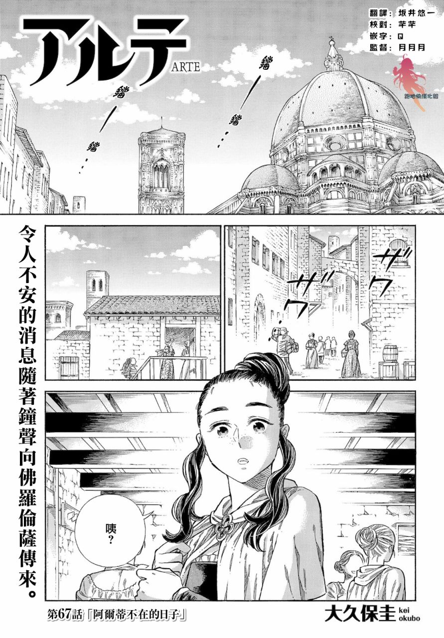 爱人土耳其语怎么写漫画,66话1图