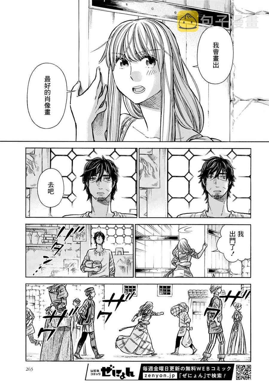 artengo羽毛球拍漫画,53话5图