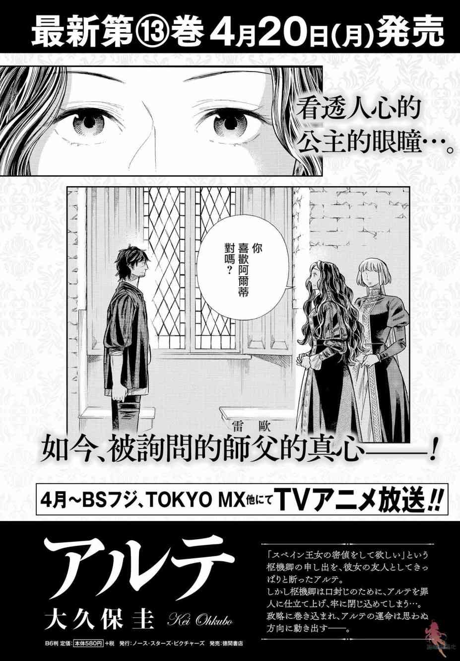 artec3d漫画,63话1图