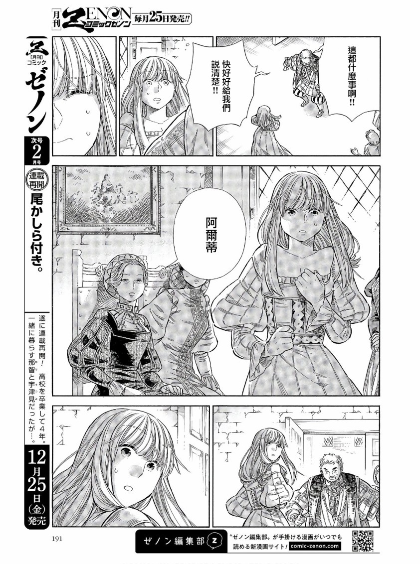 arte 20110909 tv.cntv.cn漫画,68话5图