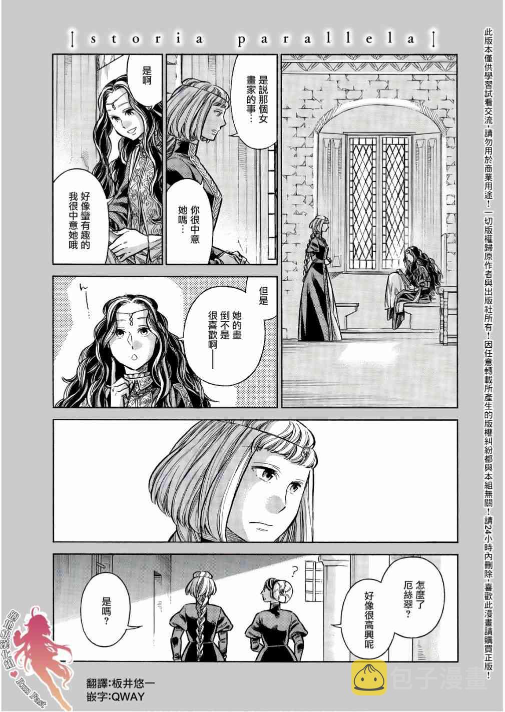 矮人托尔语音漫画,46.5话1图
