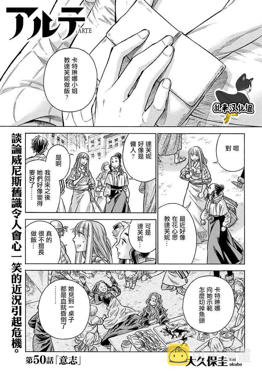 爱人土耳其语怎么写漫画,50话1图