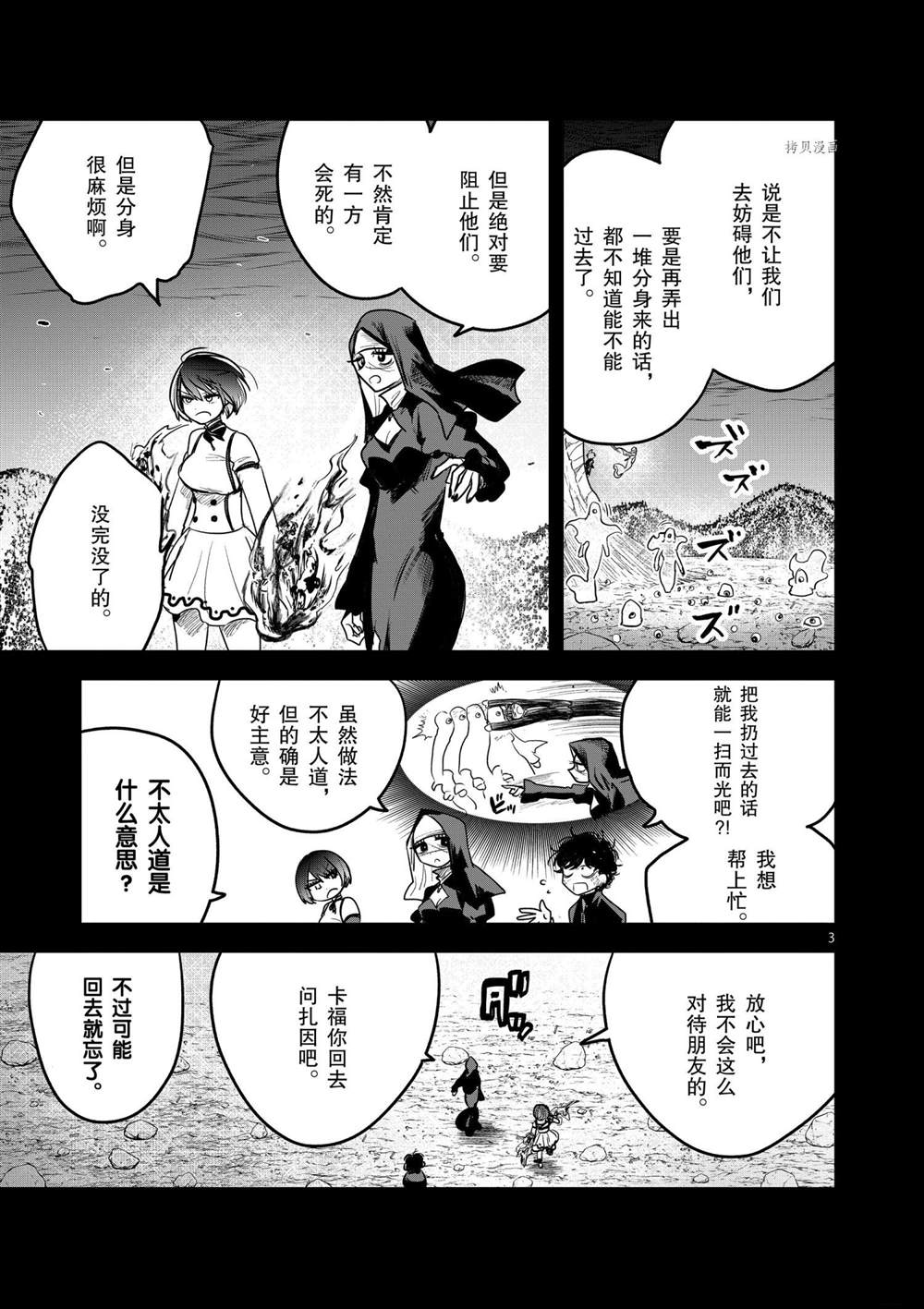 第205话2