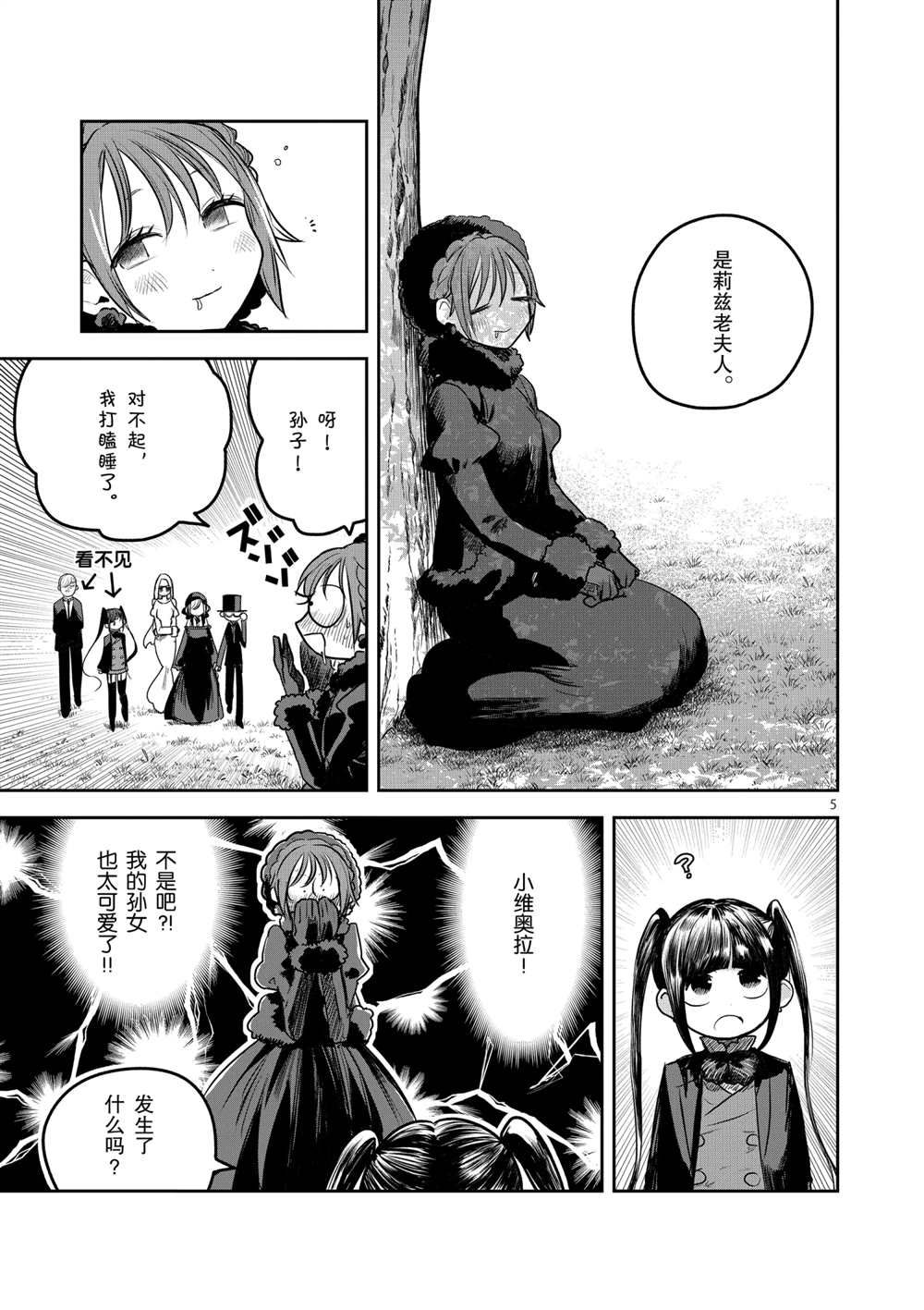 第215话4