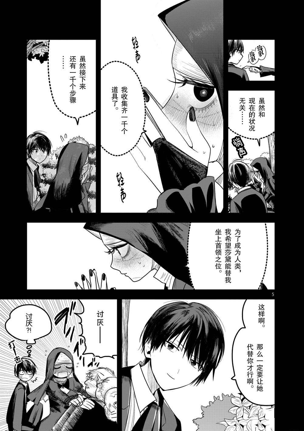 第181话4