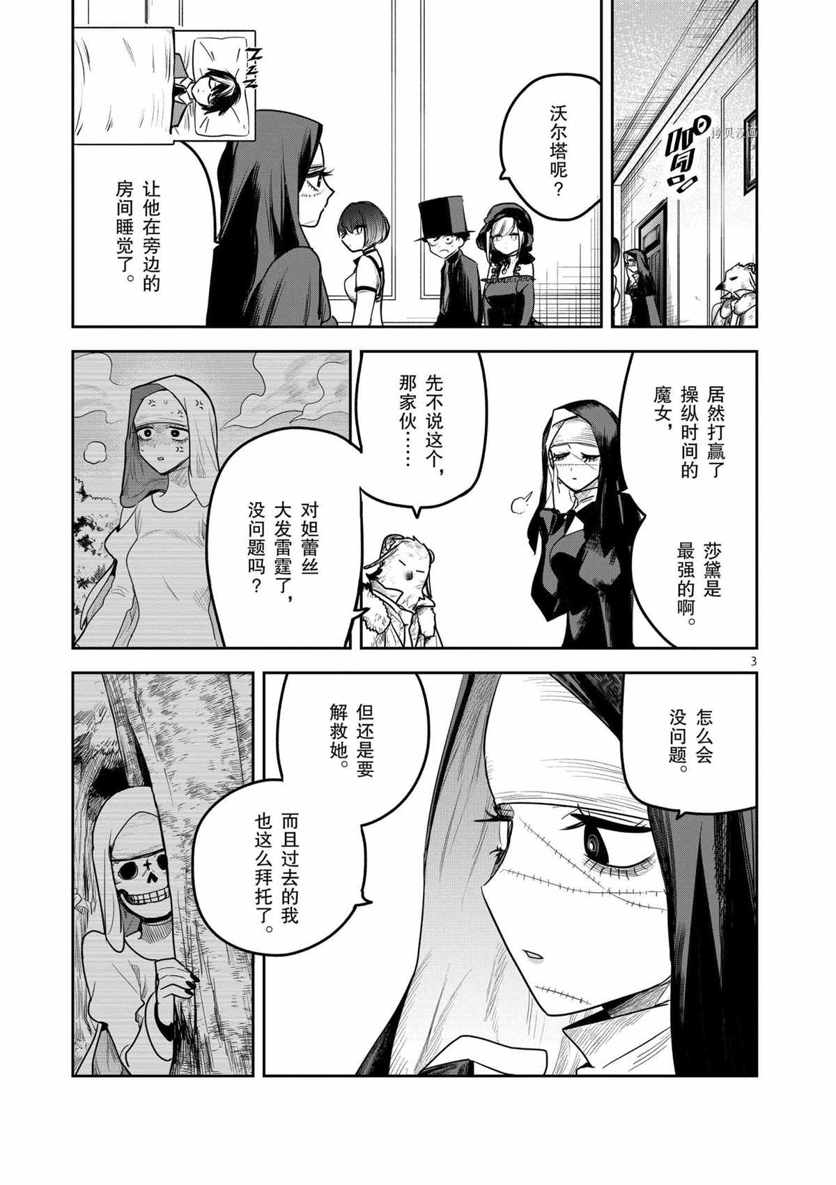 第202话2