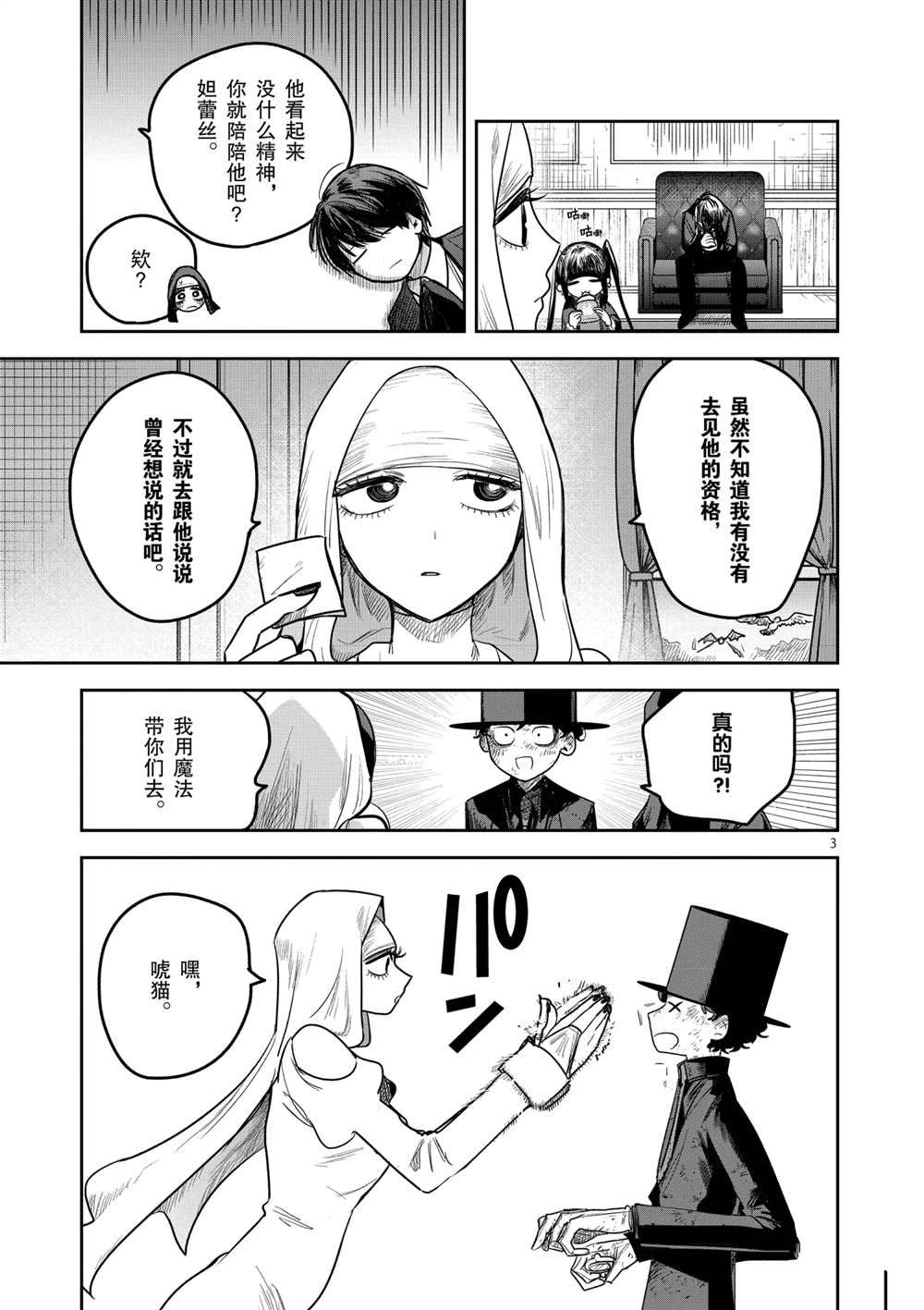 第215话2