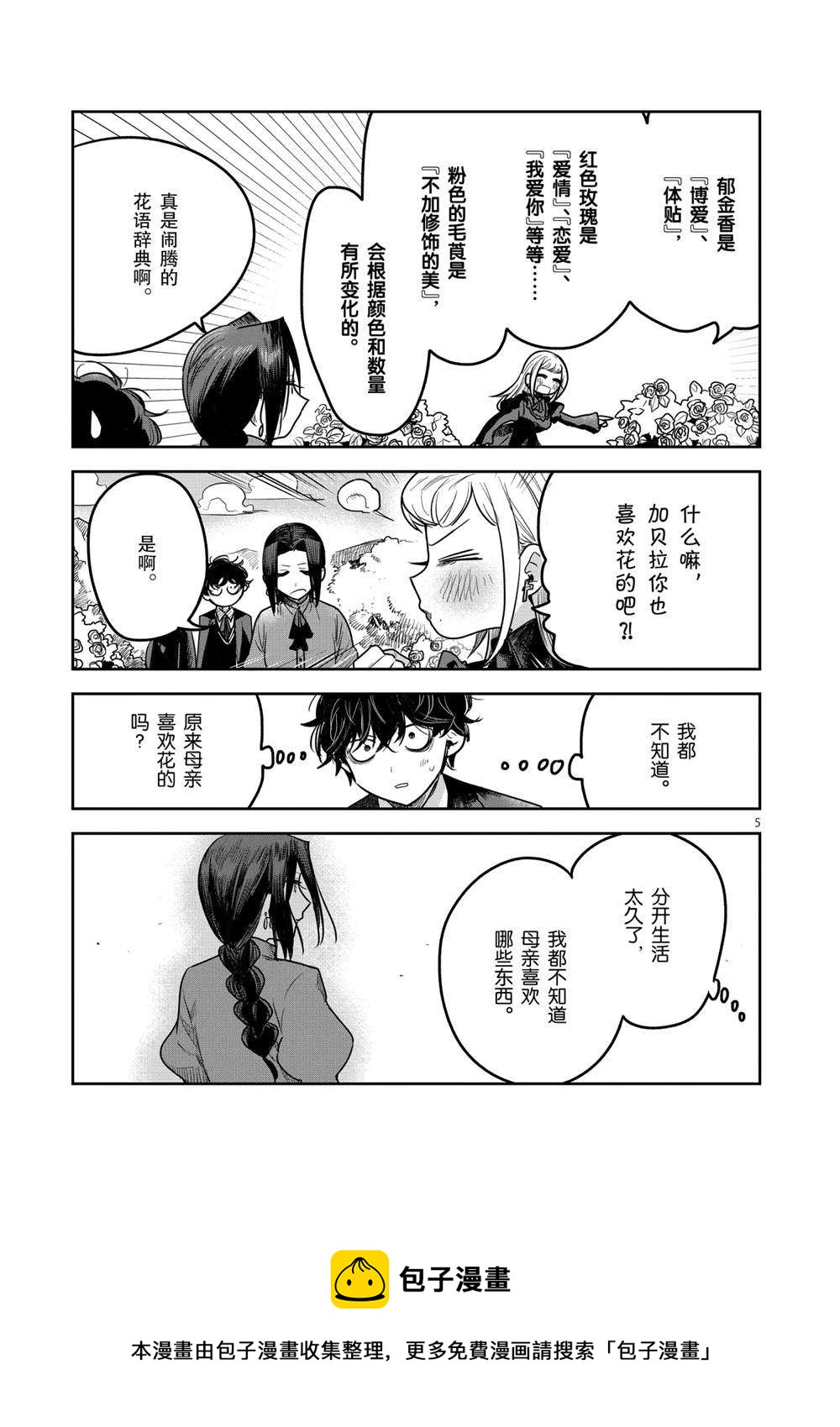 第222话4