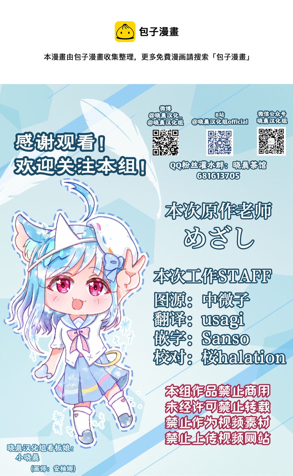 love live同人漫画,可堇5图