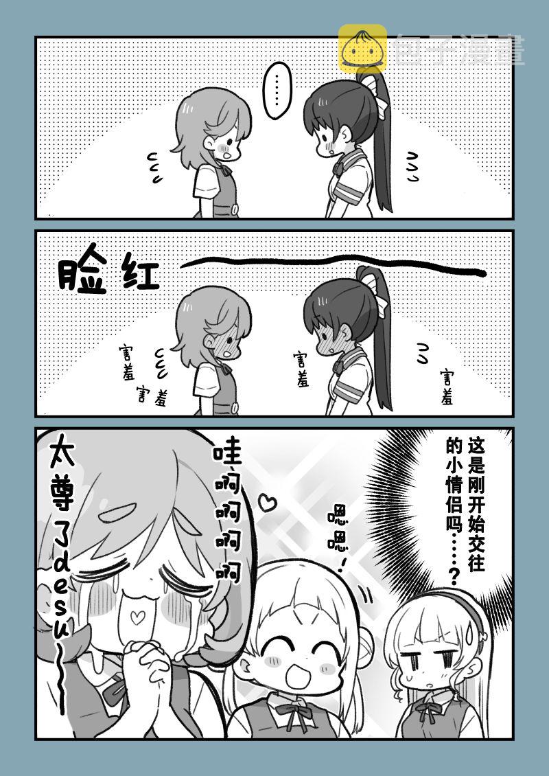 vⅰdosgroup老师漫画,香音酱和恋酱3图