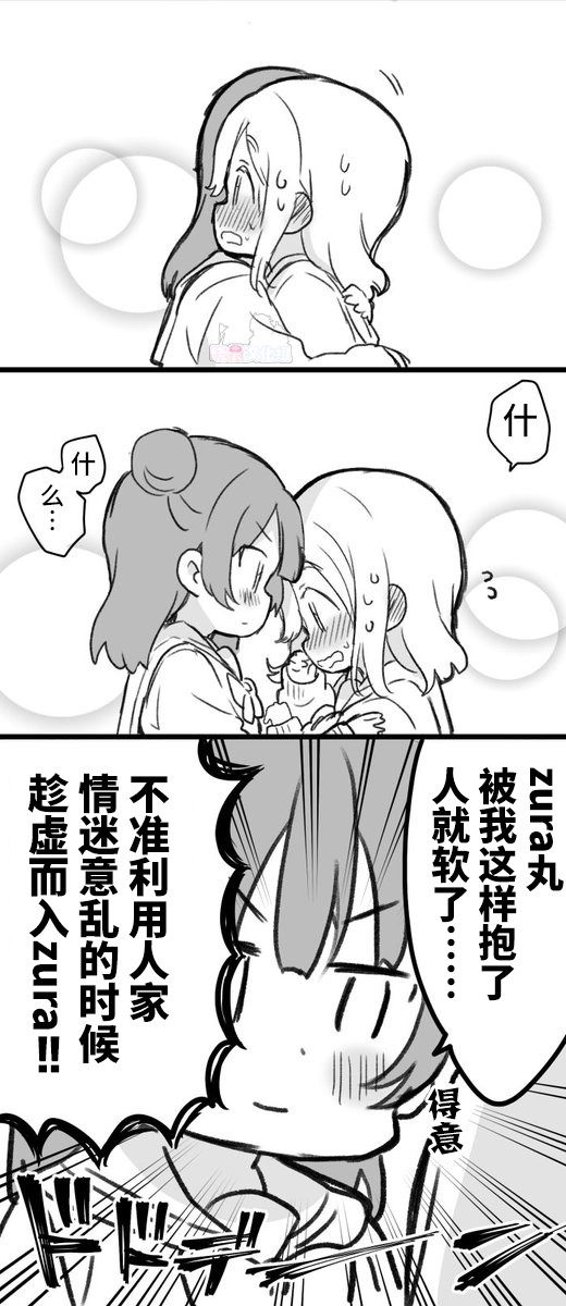 vⅰdosgroup老师漫画,丸善说教3图