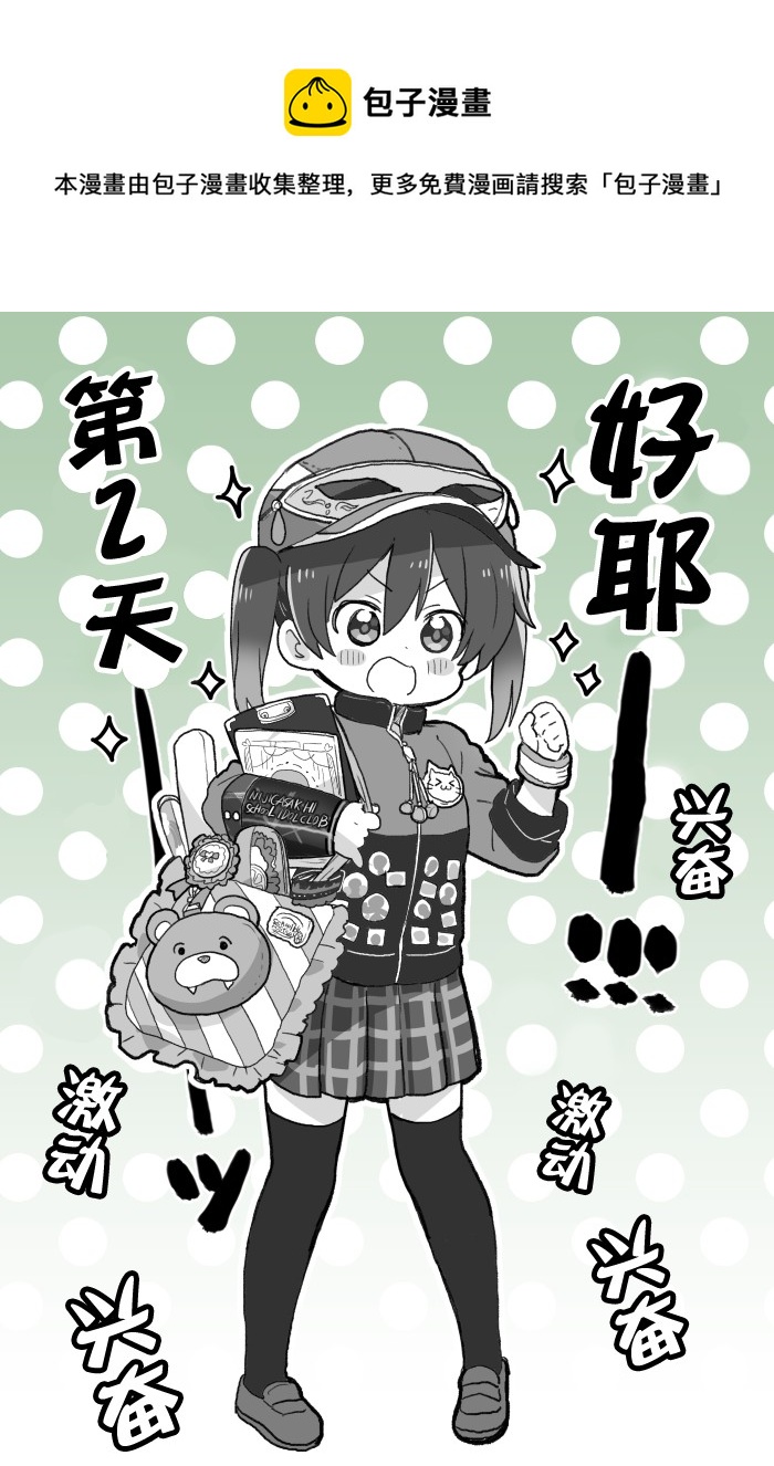 miraみら老师漫画,21年5月合集5图