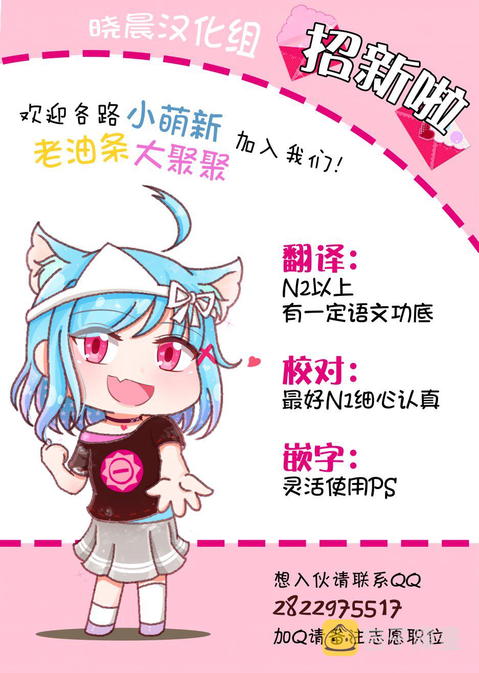 love live同人漫画,19年善子生贺4图