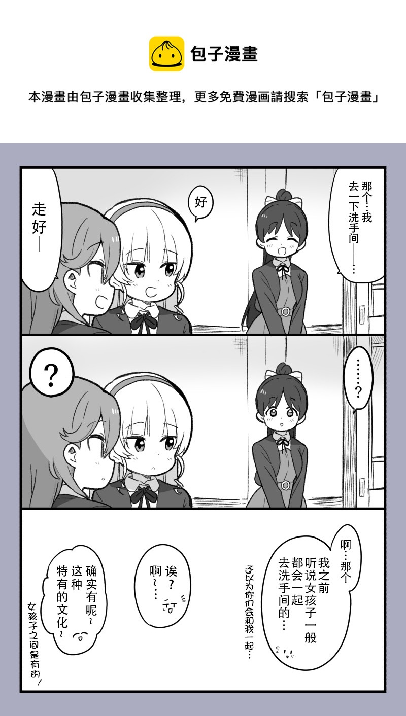 vⅰdosgroup老师漫画,恋酱与女子漫画1图