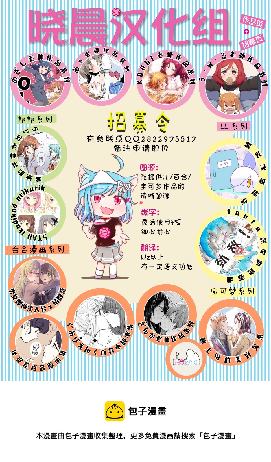 vⅰdosgroup老师漫画,妹抖中须后辈5图