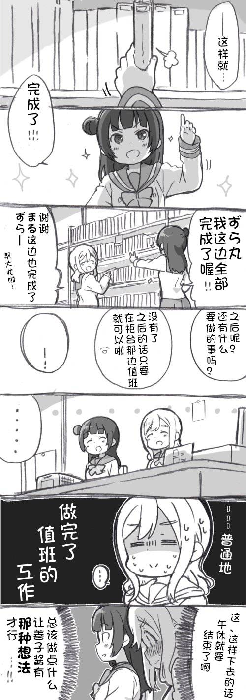 miraみら老师漫画,丸子引诱play5图