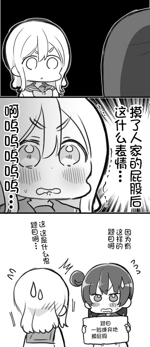 vⅰdosgroup老师漫画,丸善挑战不情愿地摸屁股2图