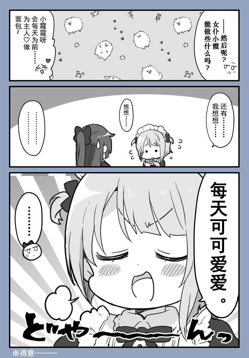 vⅰdosgroup老师漫画,妹抖中须后辈3图