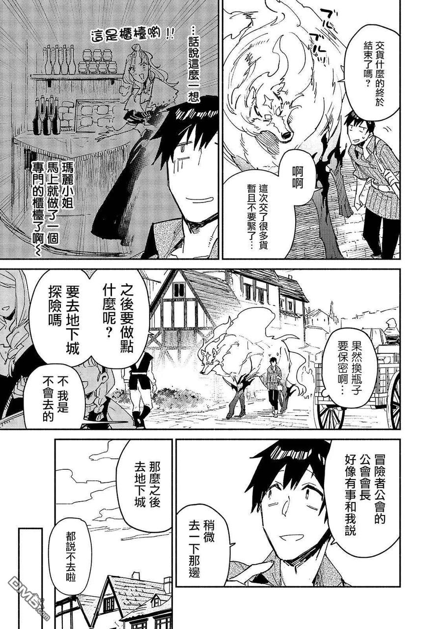 网购技能开启异世界美食之旅漫画,28 与夫人商谈新商品5图