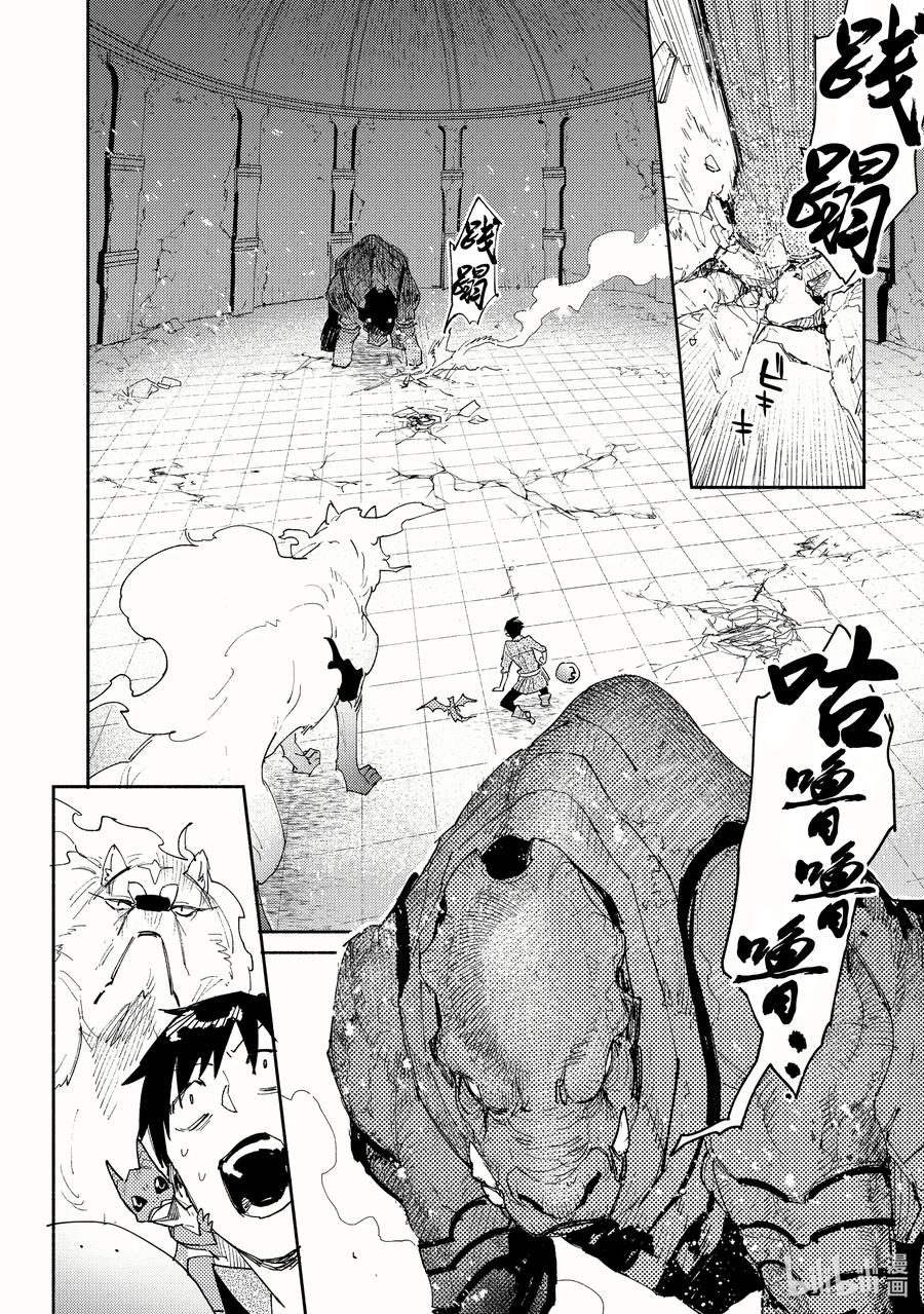 46 地下城之主3