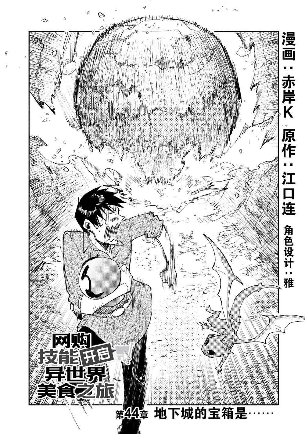 第44话1