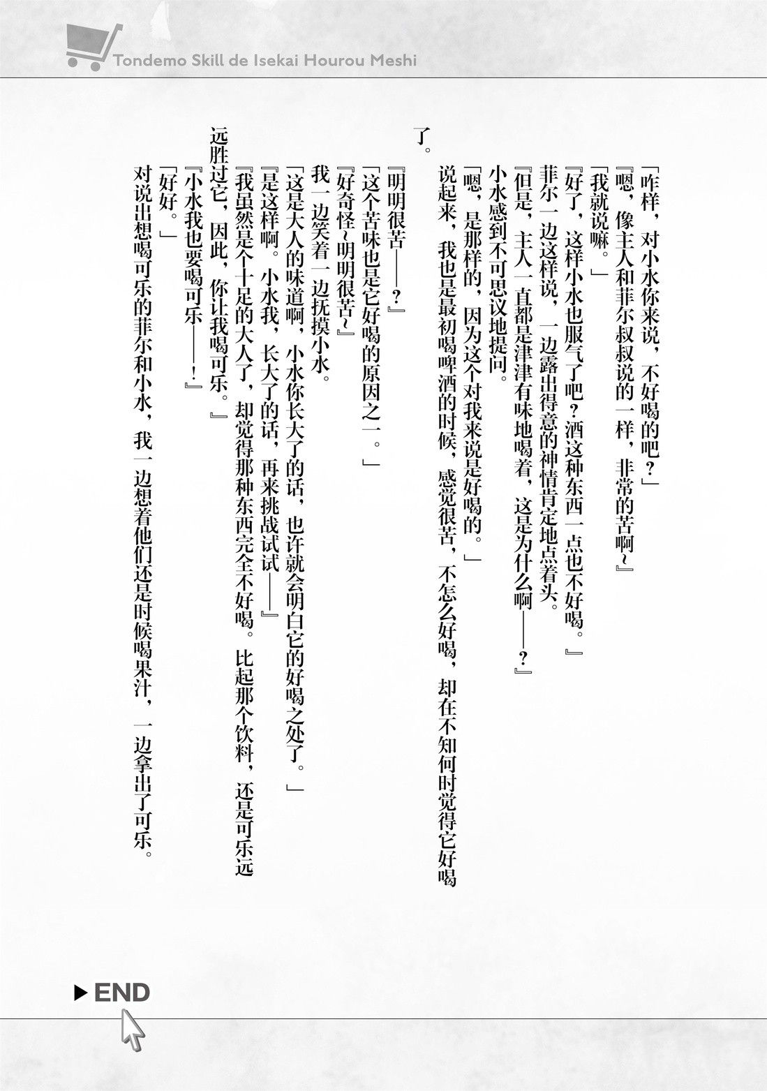 网购大叔漫画,番外044图