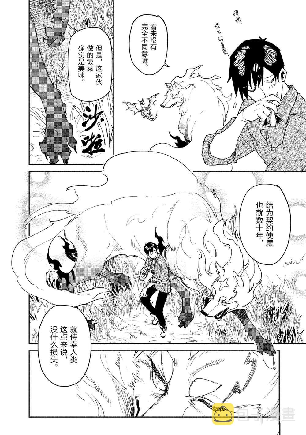 第36话4