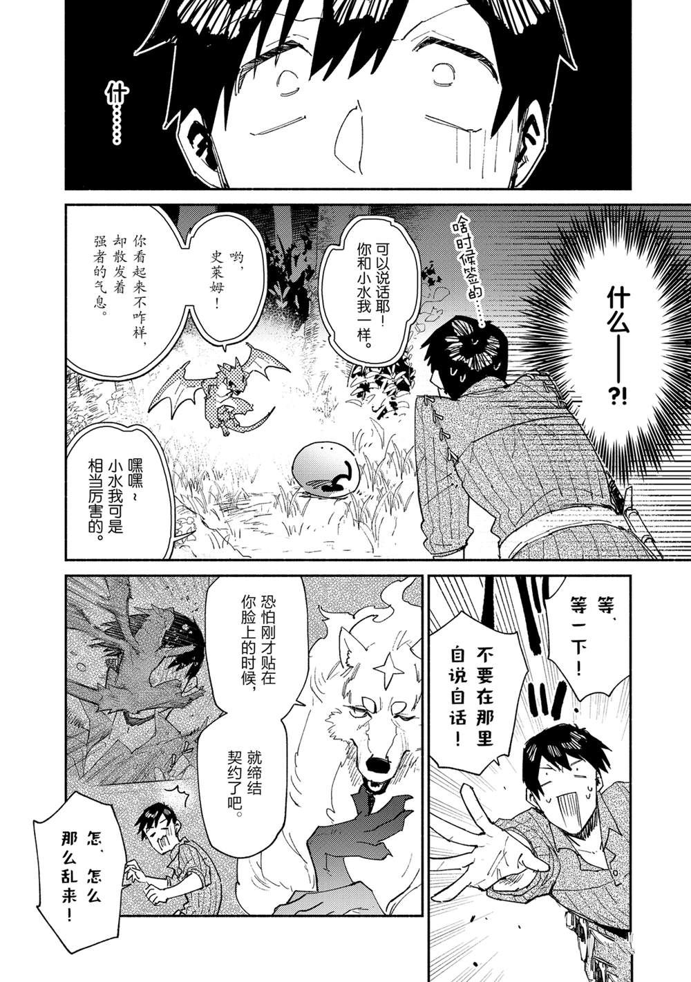 第36话2