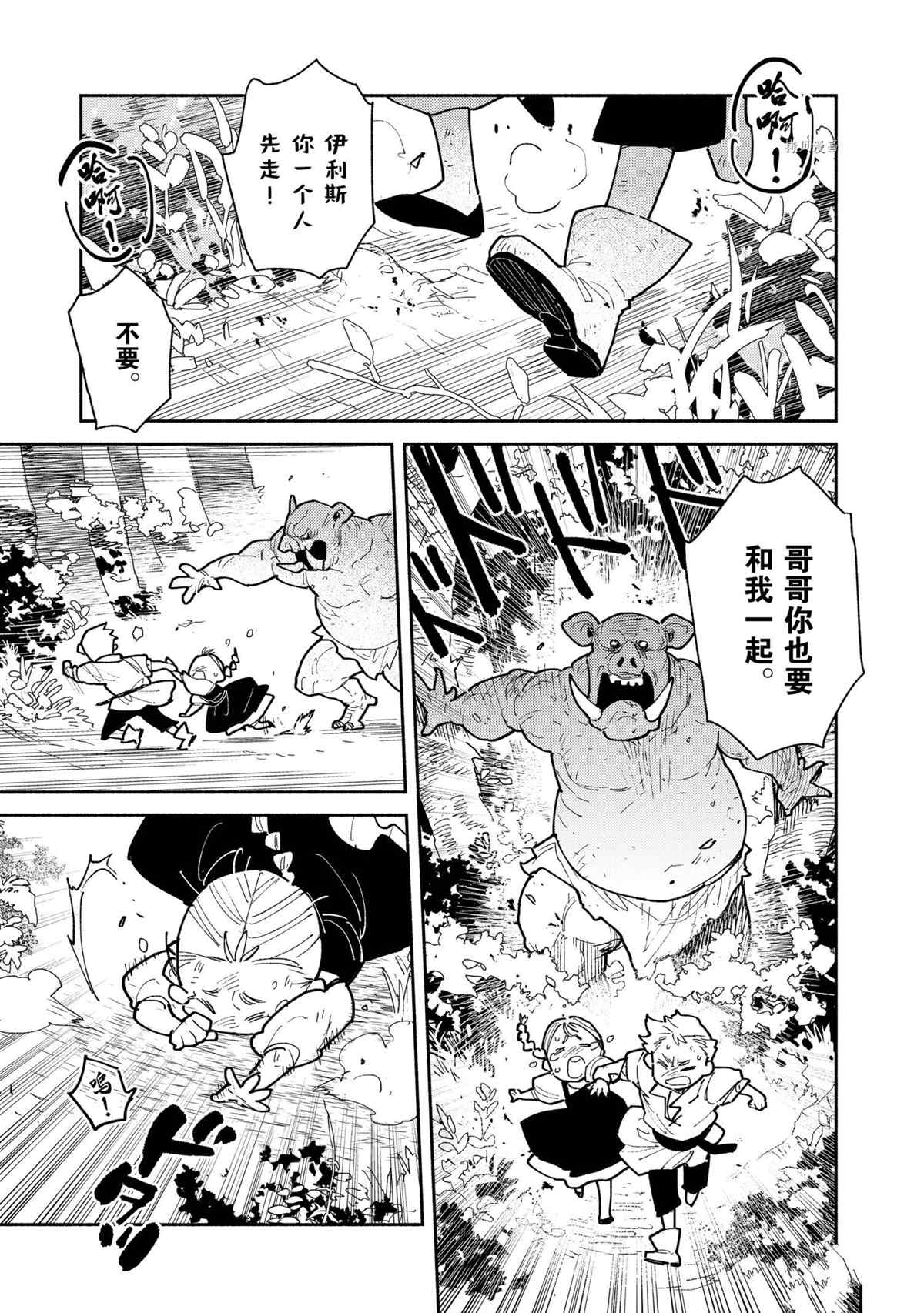 第51话2