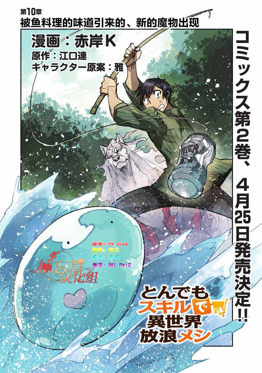 网购大叔漫画,第10话1图