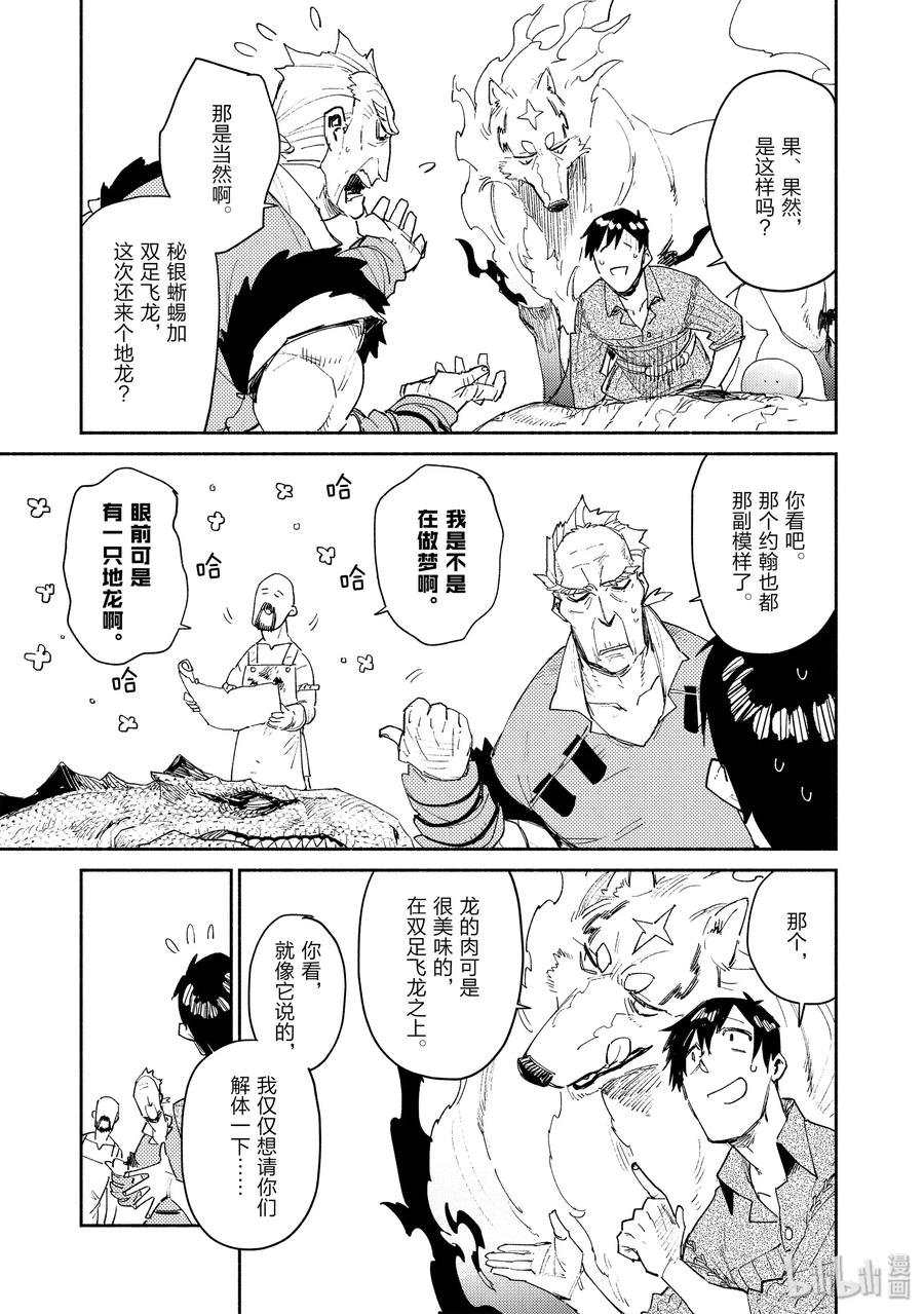 33 有事就找公会2